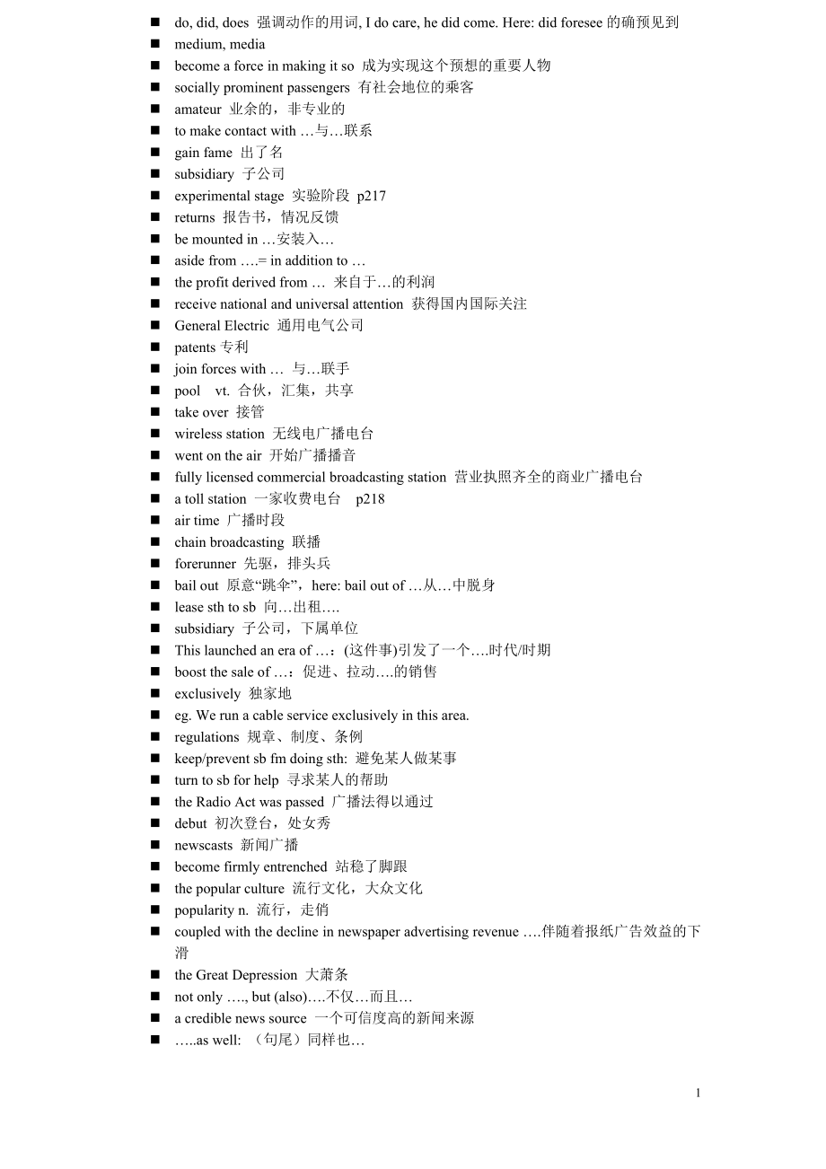 广告英语词汇大全.docx_第1页