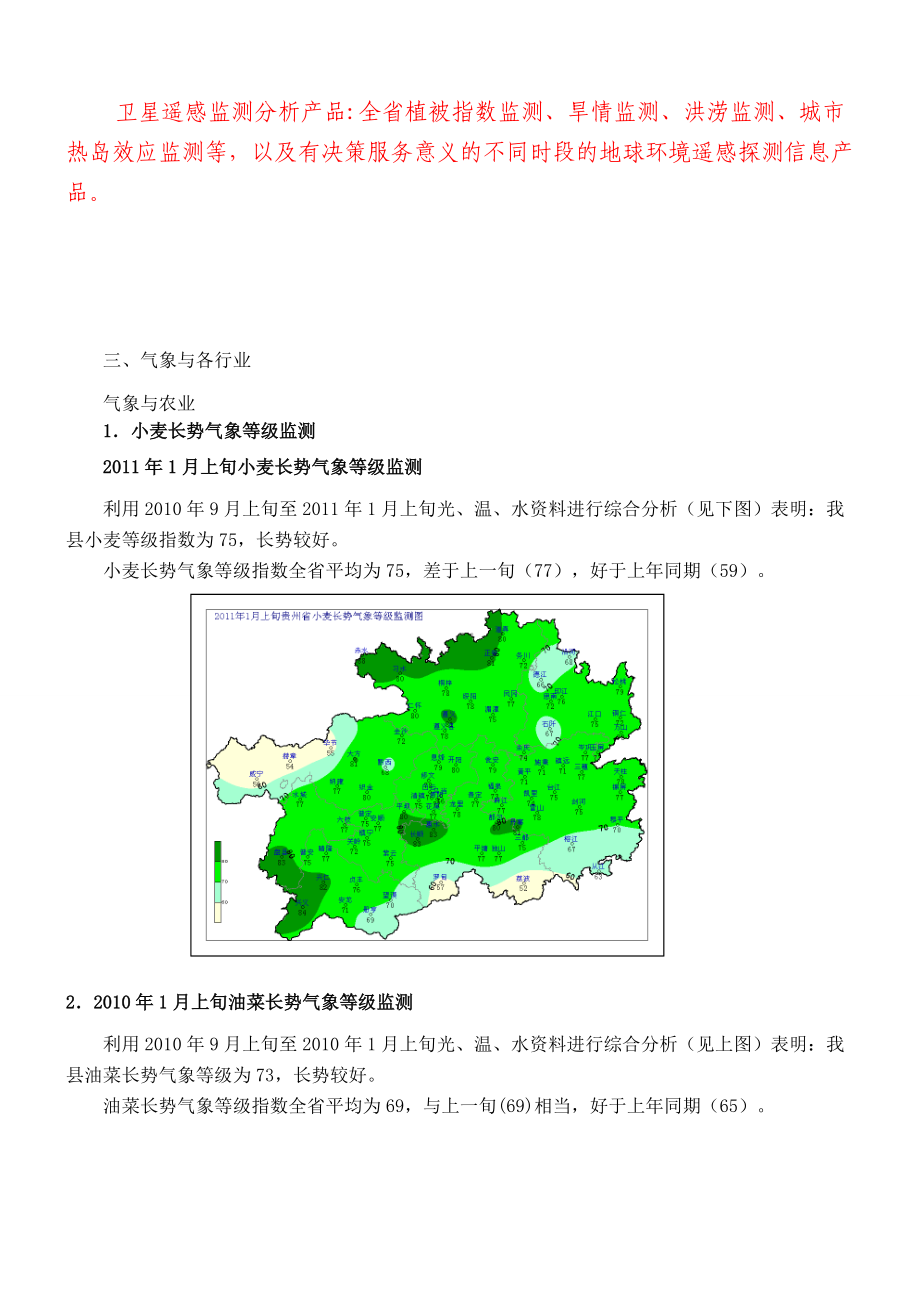 决策服务格式简介.docx_第3页