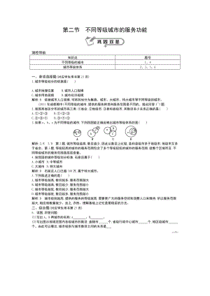 不同等级城市的服务功能.docx