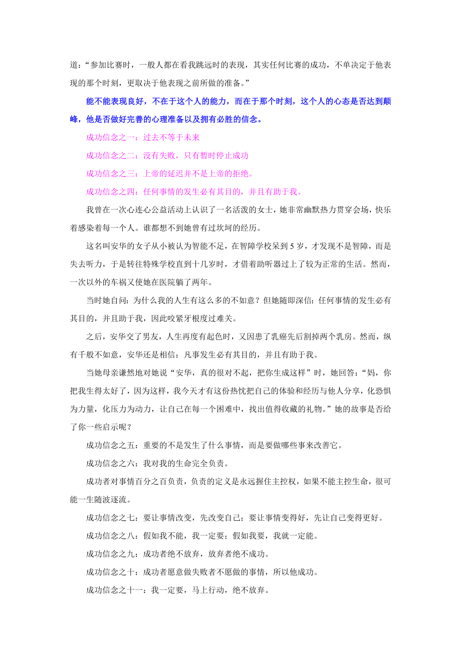 某电动车专卖店导购员指导手册.docx_第3页