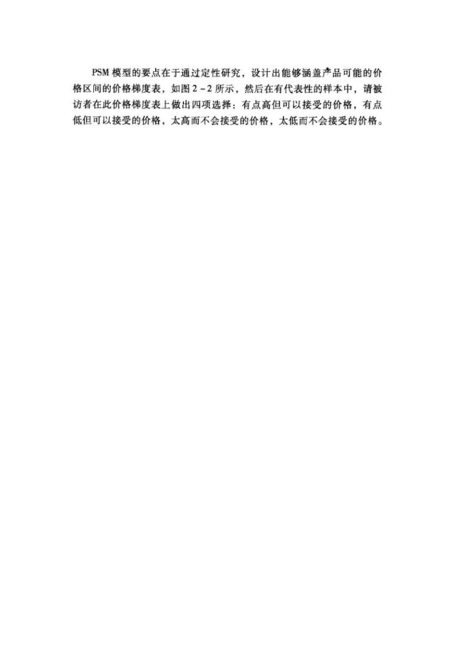 市场营销数据分析计算公式.docx_第3页