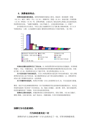 大红鹰品牌营销策划7.docx