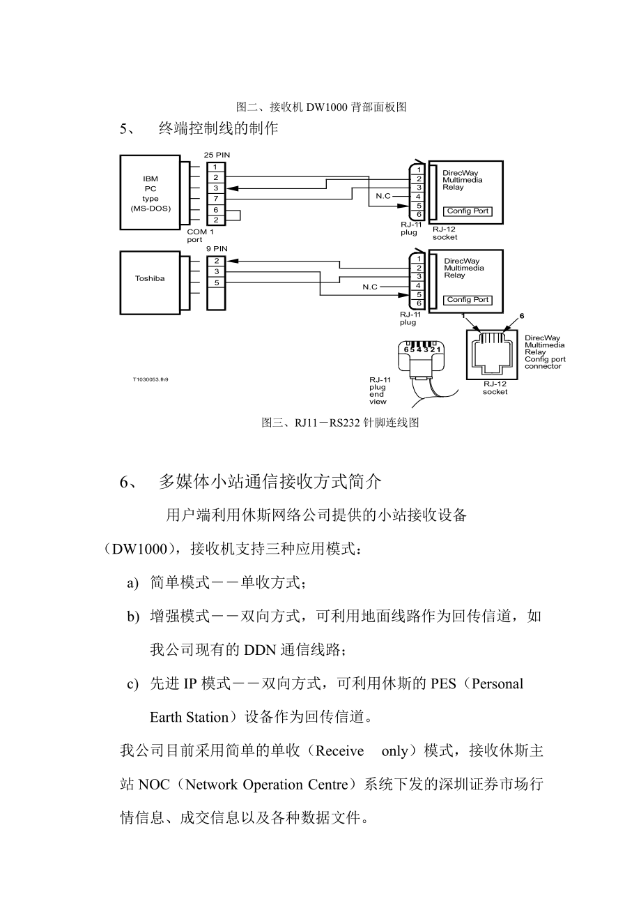 多媒体高单用户操作手册.docx_第3页