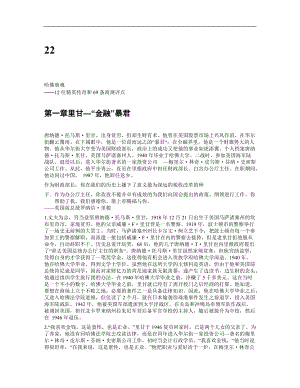 《哈佛商魂》书籍.docx