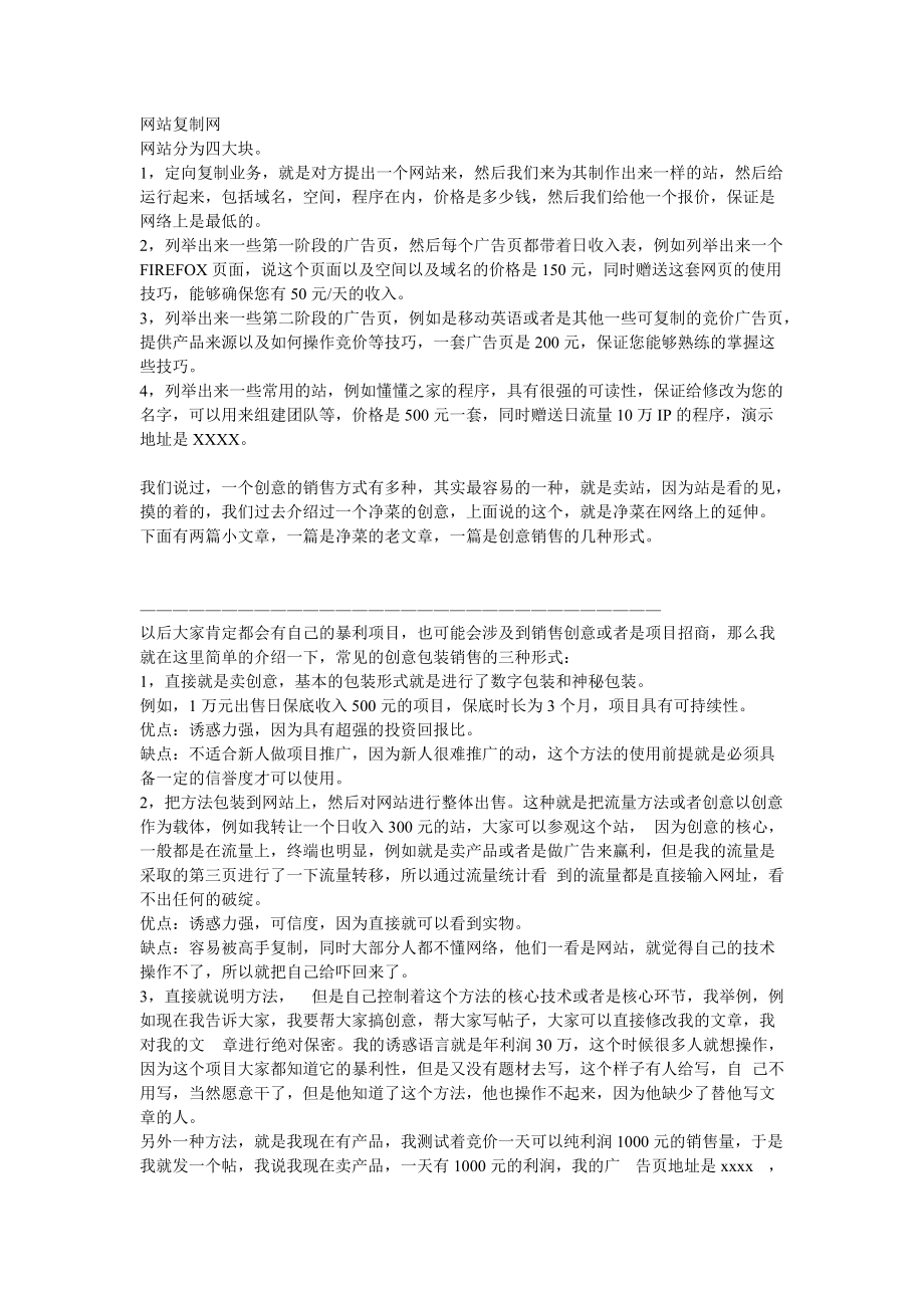 懂懂电子书第一卷(网络营销).docx_第1页