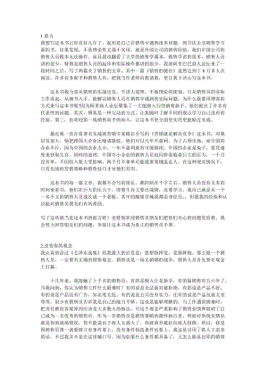 市场销售工程管理知识宝典.docx