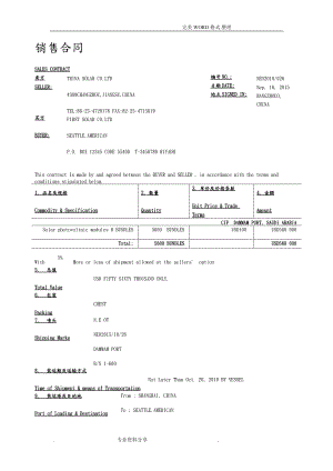 外贸出口单据(全)(DOC34页).doc