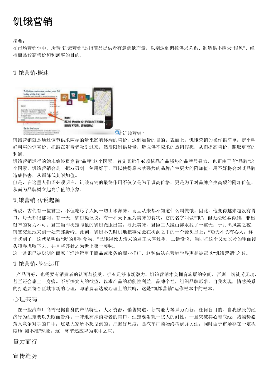 【荐】市场营销资料整.docx_第3页