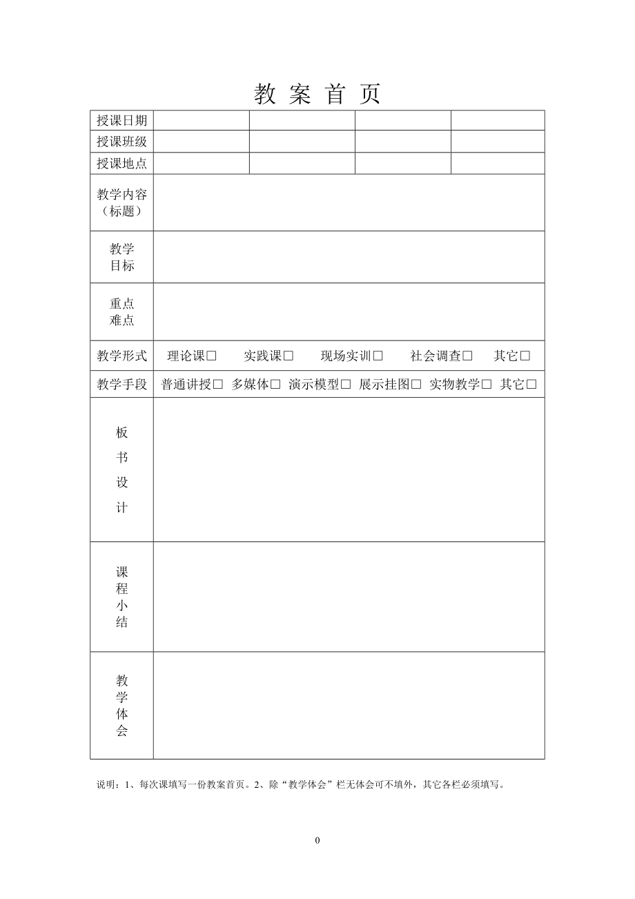 客户服务技能教案（DOC47页）.docx_第2页