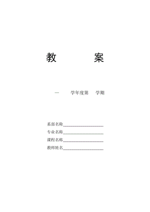 客户服务技能教案（DOC47页）.docx