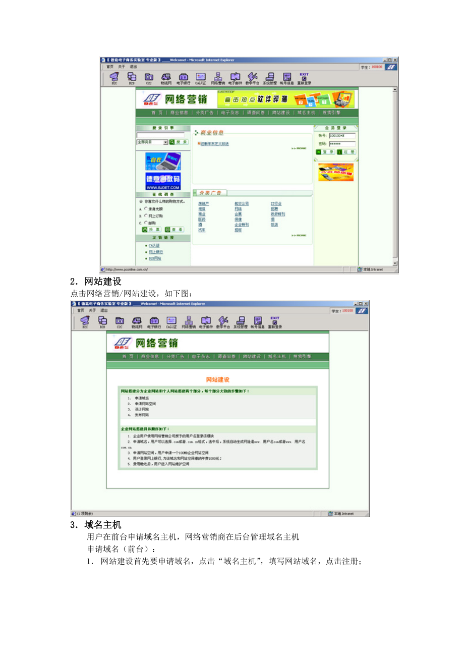 《网络营销与策划》实践环节考核(姜凌).docx_第3页