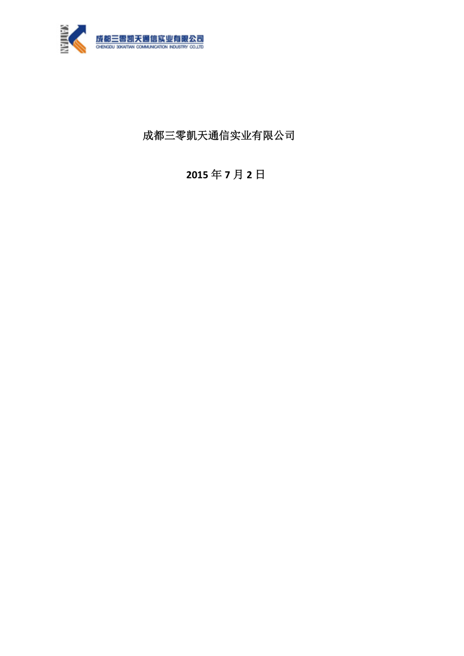 云计算实训室服务采购项目.docx_第2页