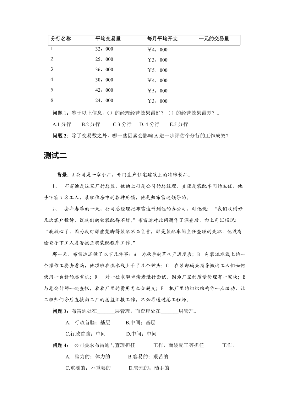 惠普经销商大学全套课程个docx.docx_第3页