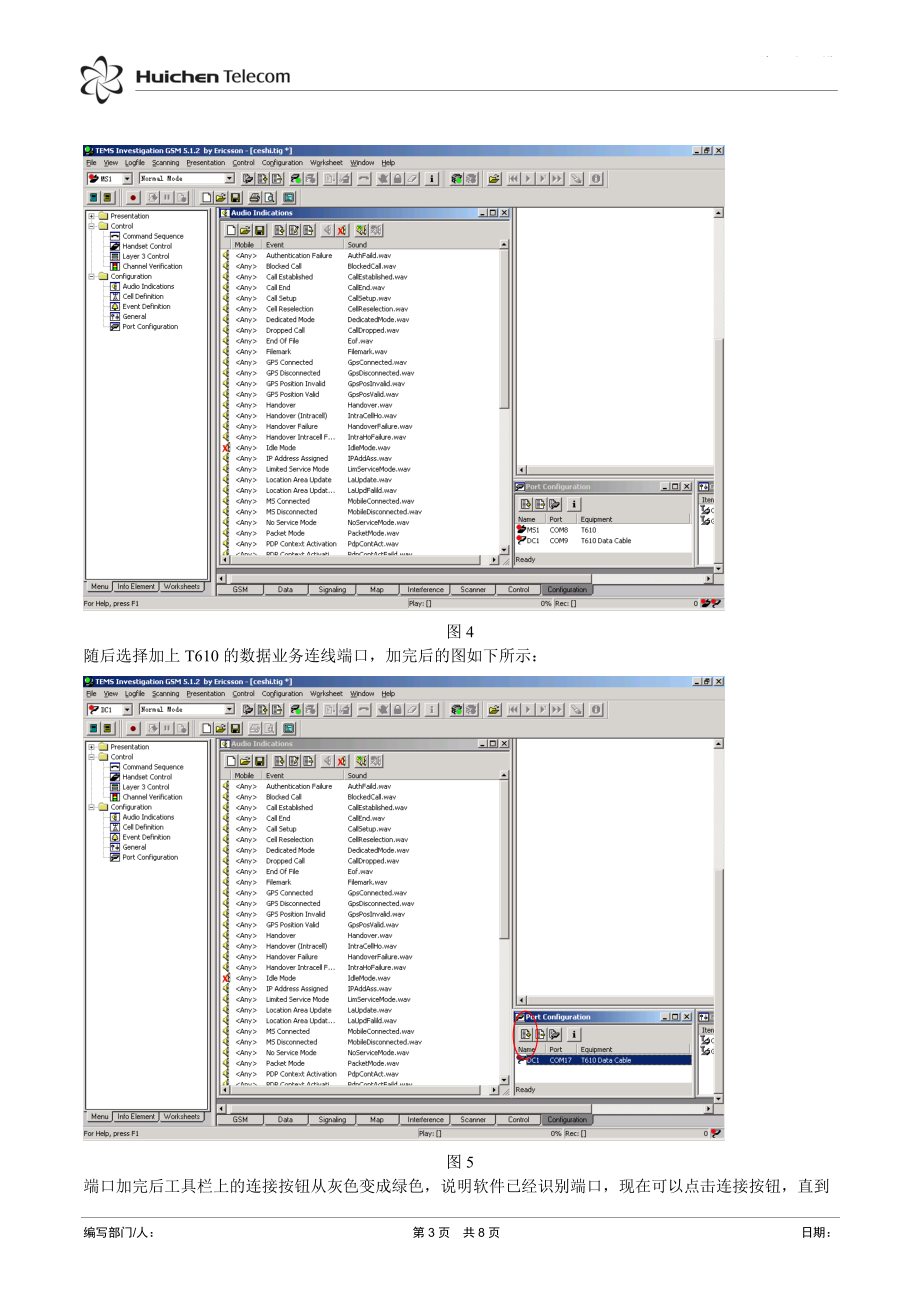 TEMS软件GPRS数据业务的使用.docx_第3页