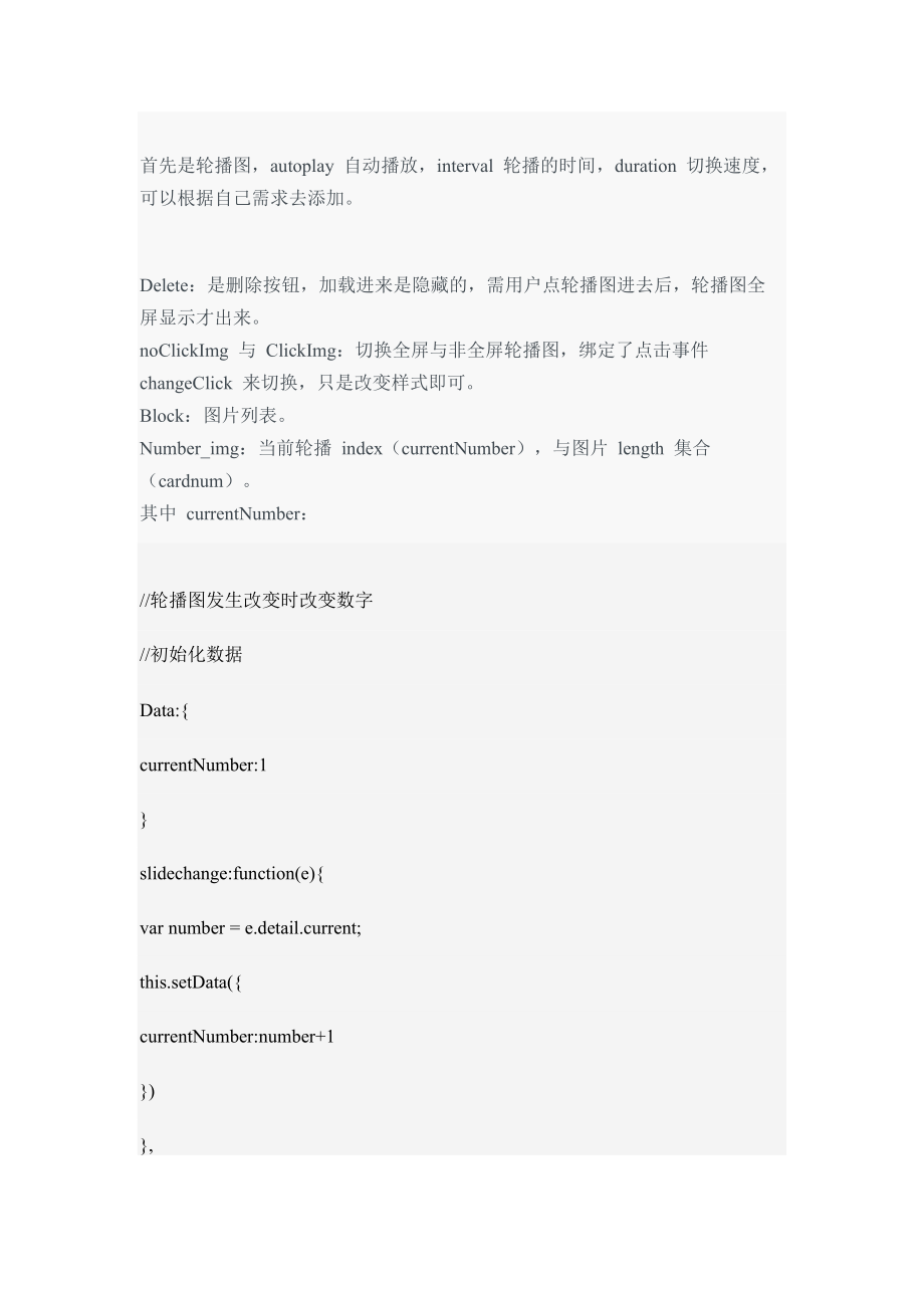 全球首个微信小程序应用号开发教程3.docx_第3页