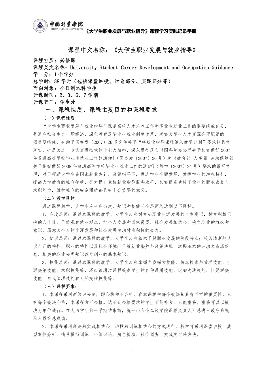 多媒体作业虚拟现实.docx_第2页