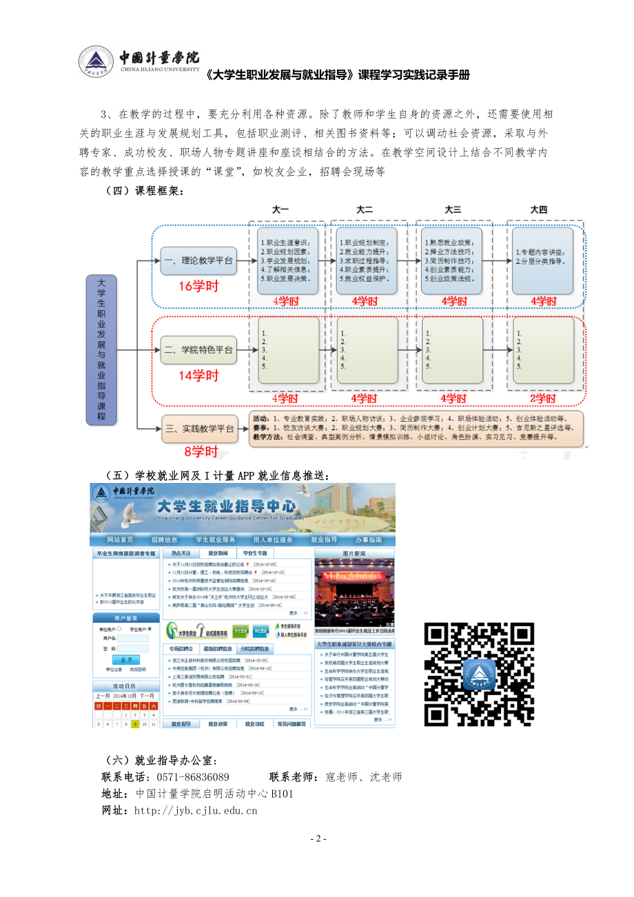 多媒体作业虚拟现实.docx_第3页