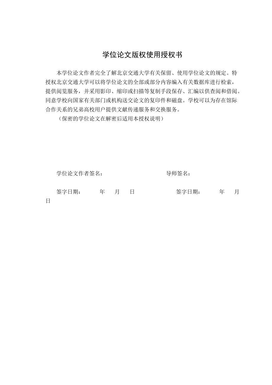 华夏银行IT服务管理系统的分析与设计.docx_第2页