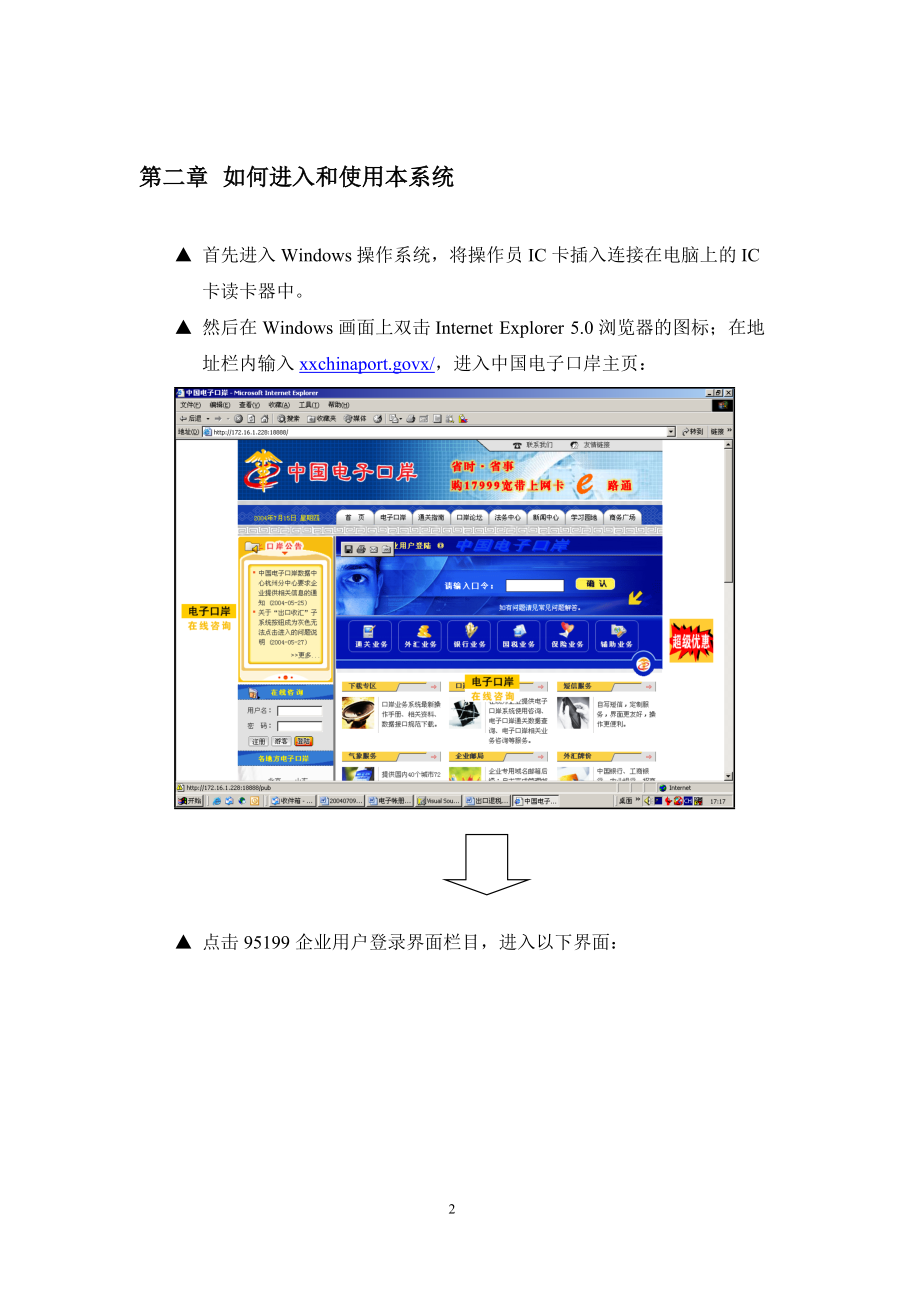 出口收汇操作手册.docx_第2页