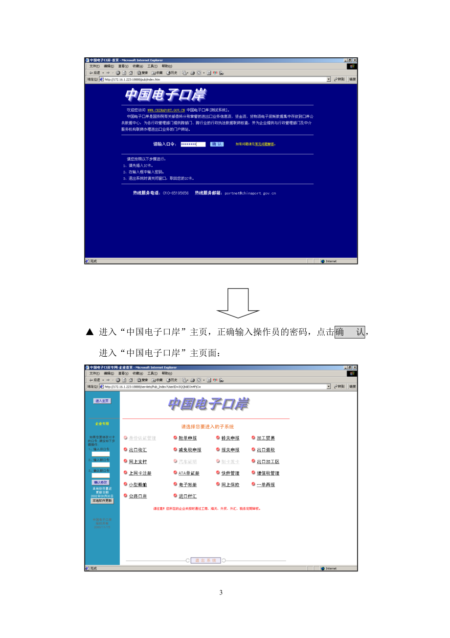 出口收汇操作手册.docx_第3页