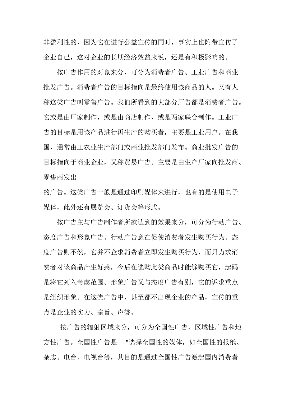 媒体联络员.docx_第2页