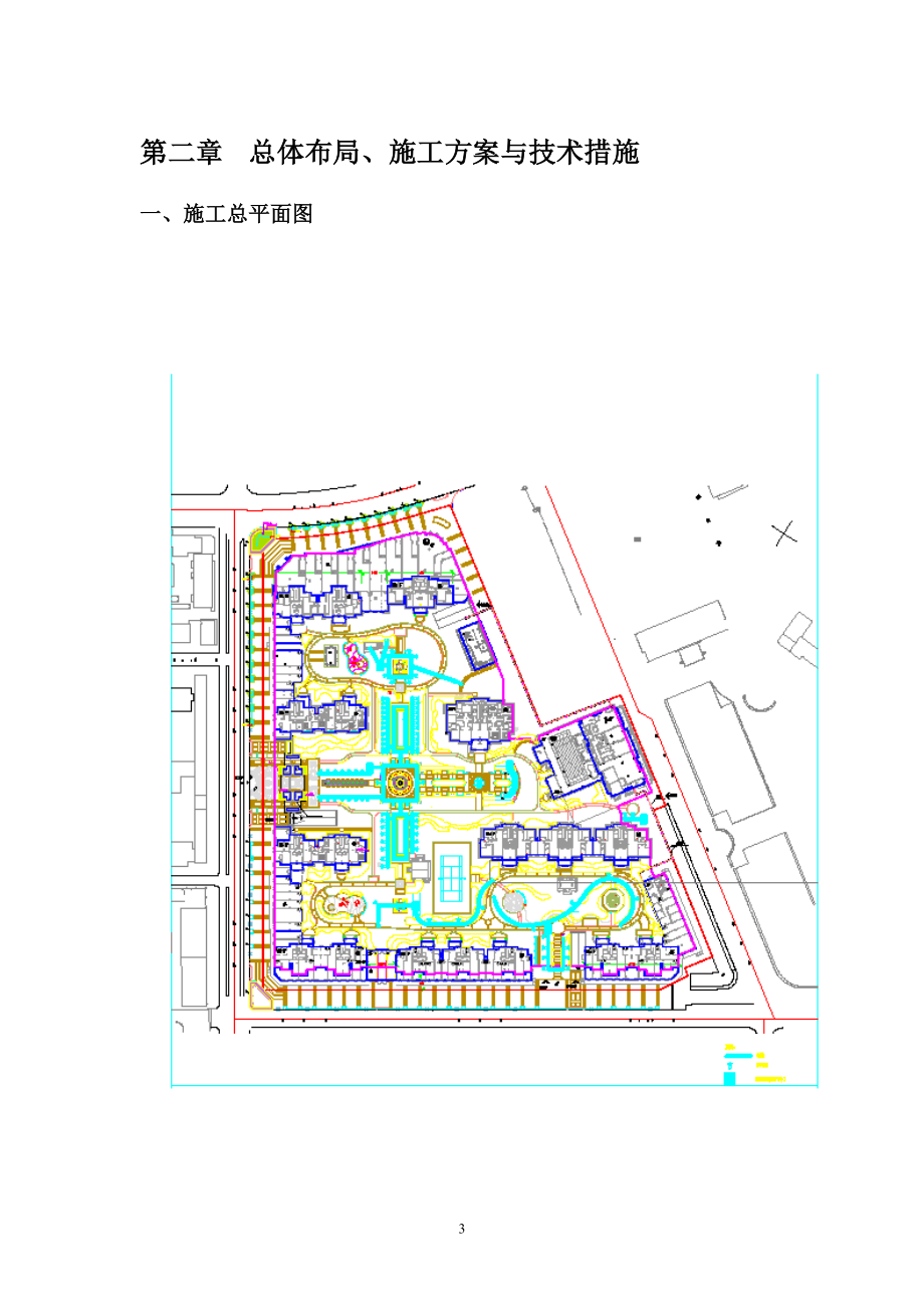 布线施工方案.docx_第3页