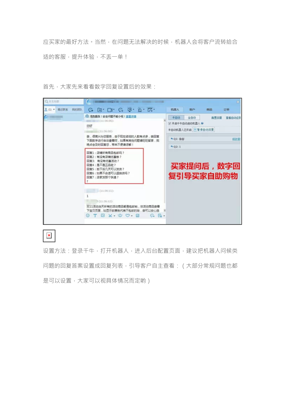 双十二客服回复话术全集（DOC15页）.docx_第2页