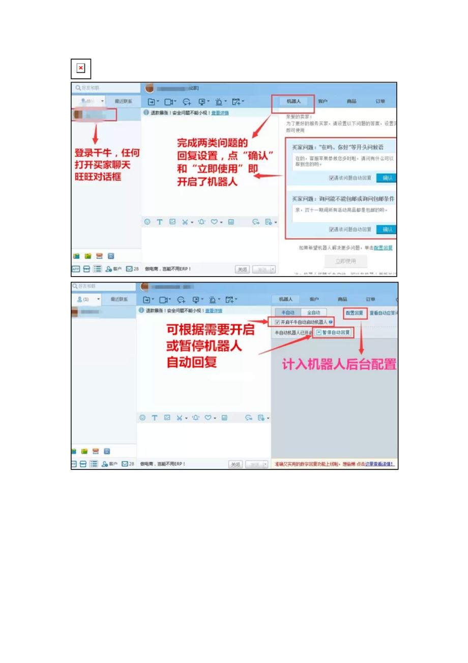 双十二客服回复话术全集（DOC15页）.docx_第3页