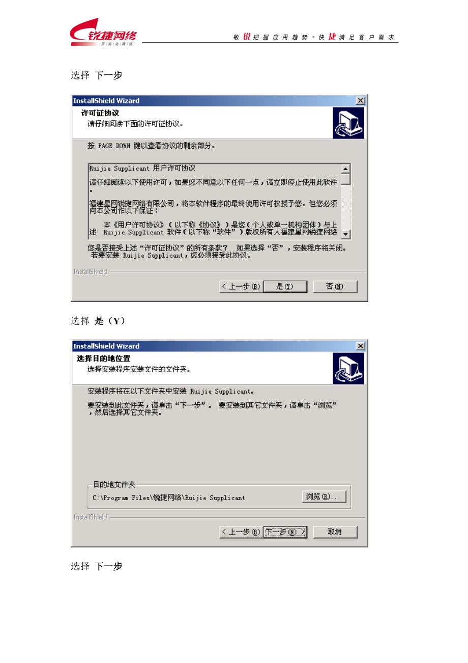 客户端用户手册.docx_第2页