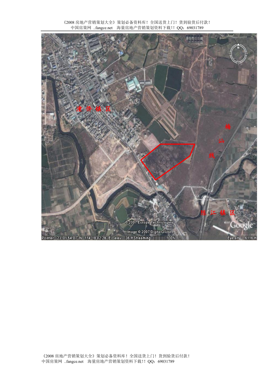 某地块项目管理及市场管理知识调研分析报告.docx_第3页