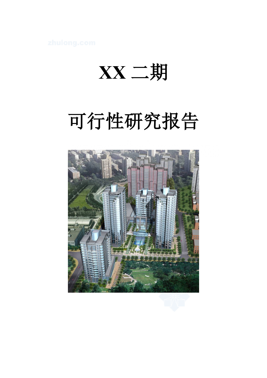 国际项目市场调研报告.docx_第1页