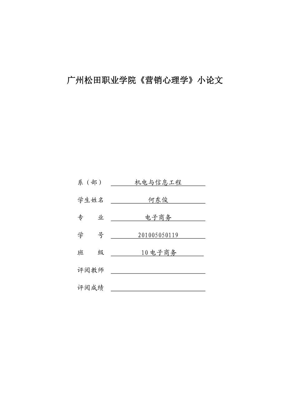 康师傅方便面市场营销状况分析报告.docx_第1页