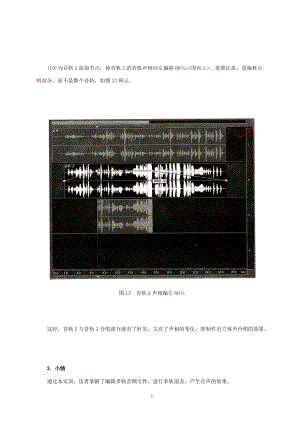 多媒体技术（中级）第三章下-国家人才网.docx