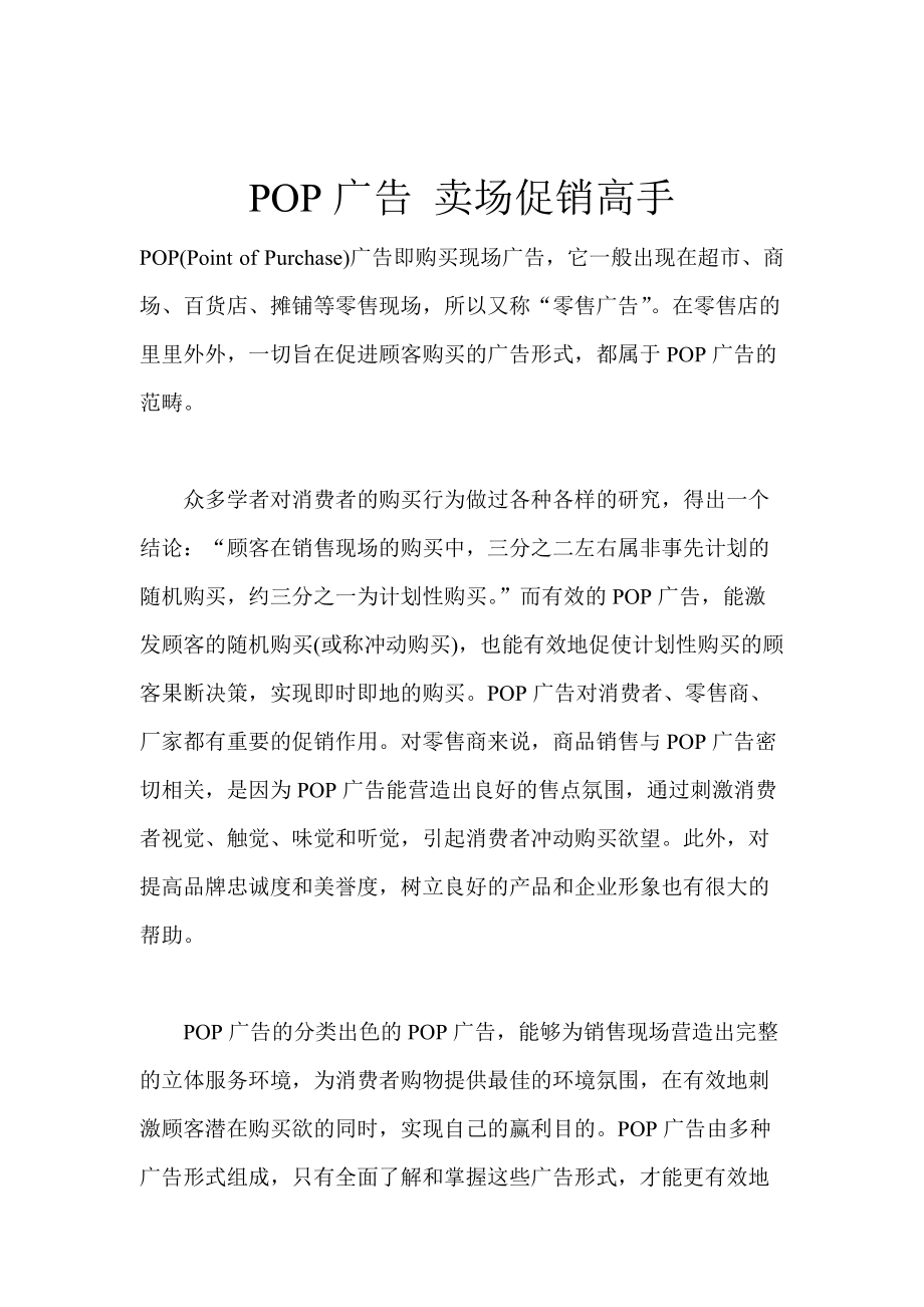 广告开发与执行方案个docx.docx_第1页