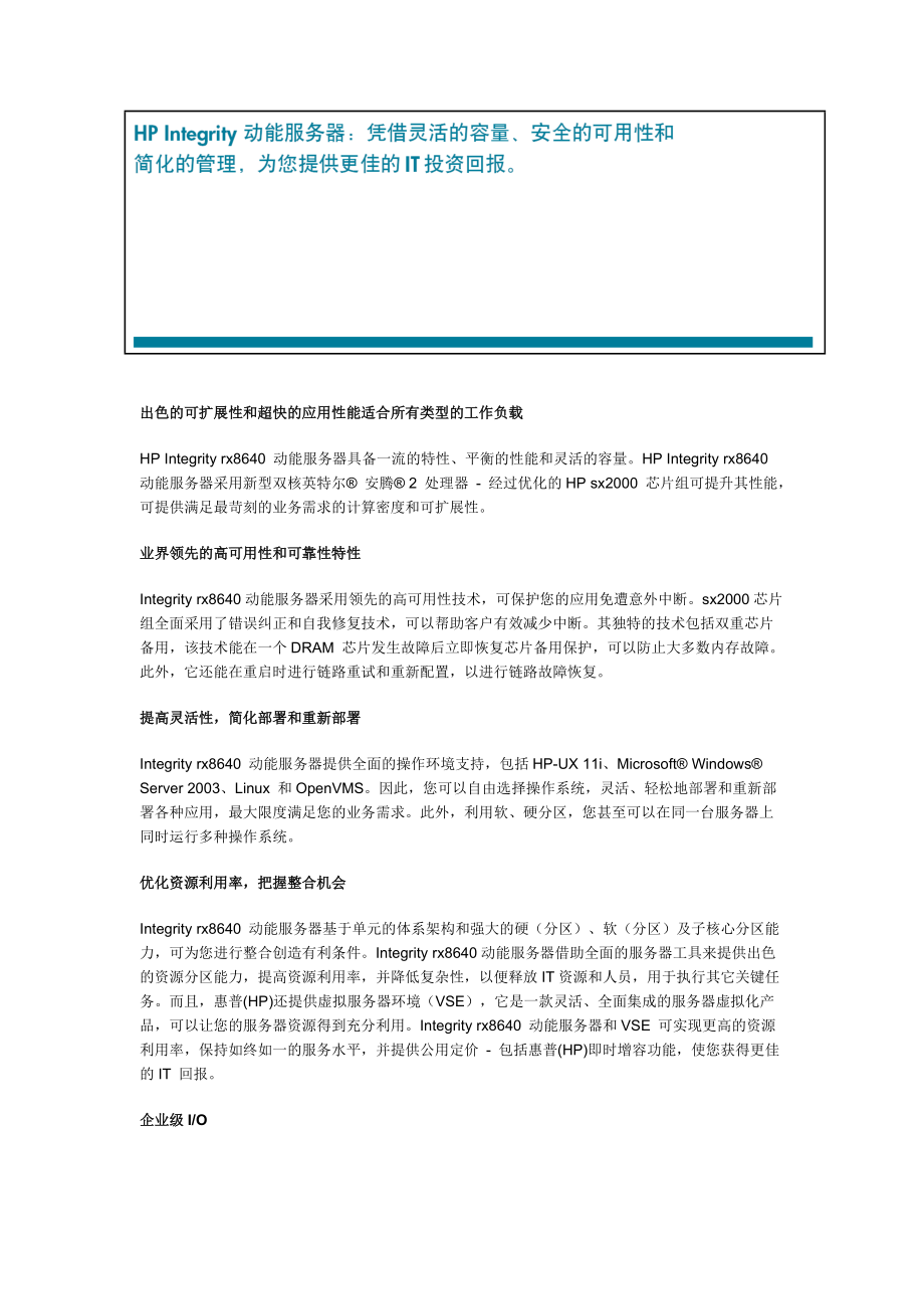 动能服务器.docx_第2页