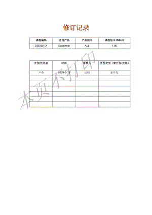 DS002104Eudemon防火墙双机热备业务上机指导书ISSUE1.docx