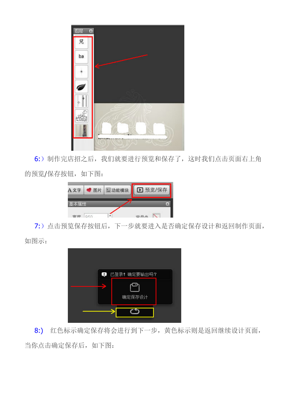 店铺装修之“店招+宝贝分类”篇(新手必看).docx_第3页