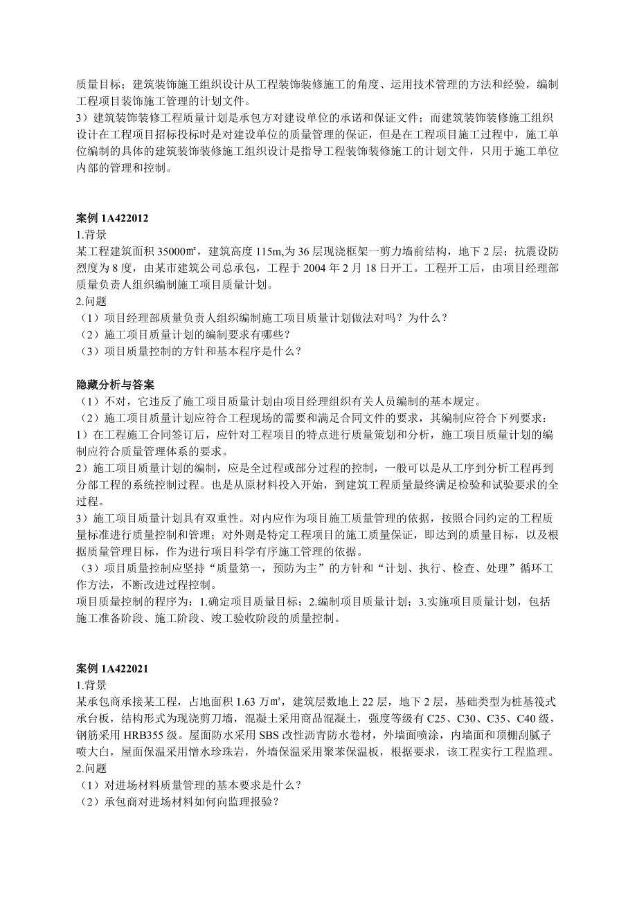 【网络工程】网络工程方案分析.docx_第3页