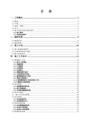 k27“加”6135跨线桥现浇箱梁施工方案.docx