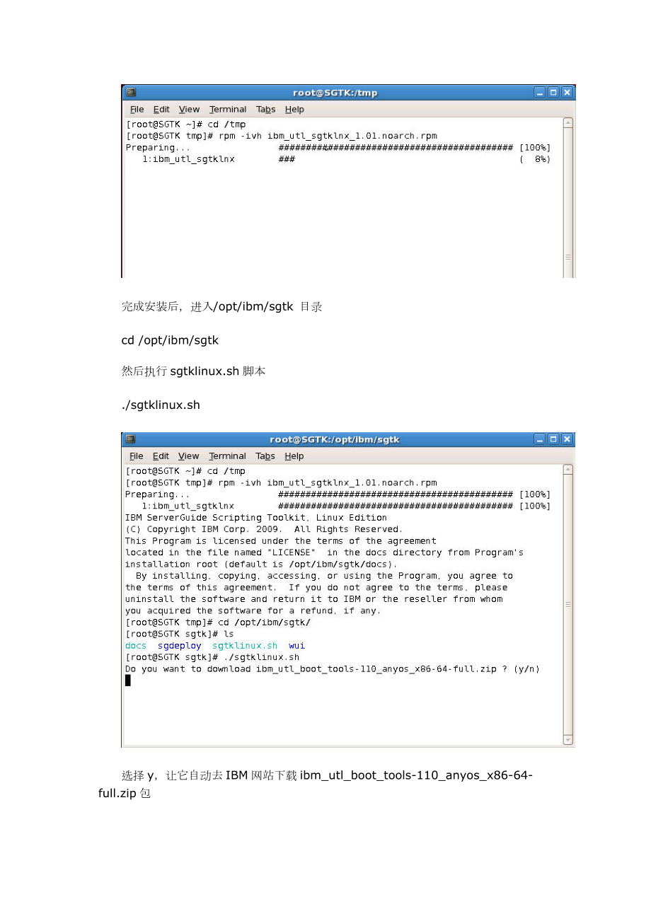 IBMX系列服务器刀片服务器使用批量升级微码并配置.docx_第3页