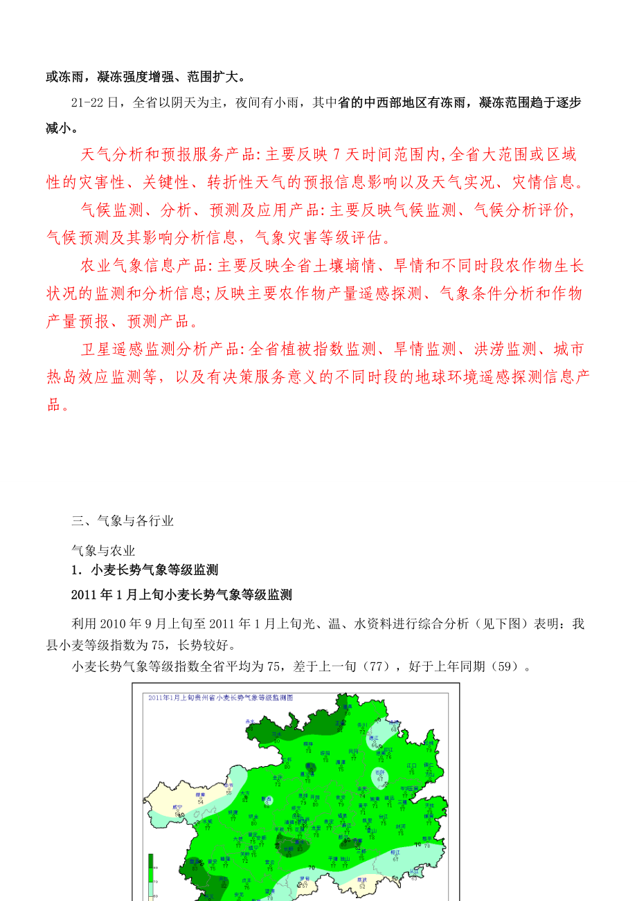 决策服务格式.docx_第2页