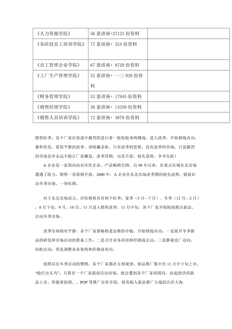 关于gps市场分析.docx_第2页