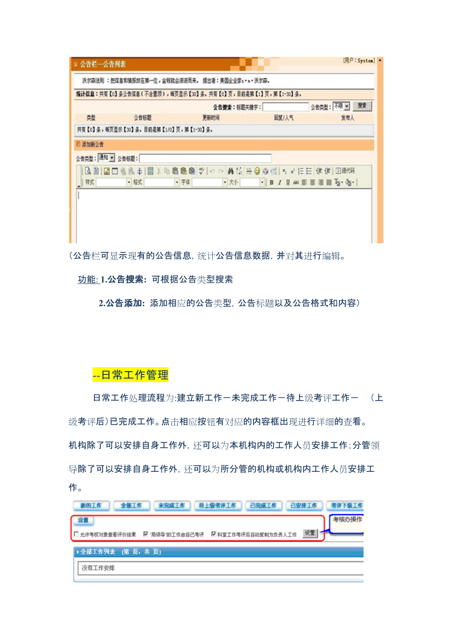 企业绩效管理.docx_第2页