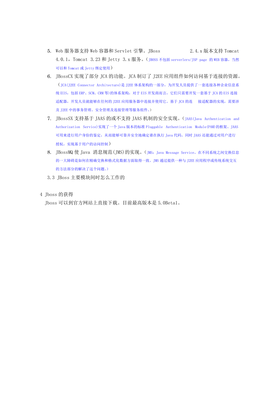 基于jboss服务的java环境建设.docx_第3页