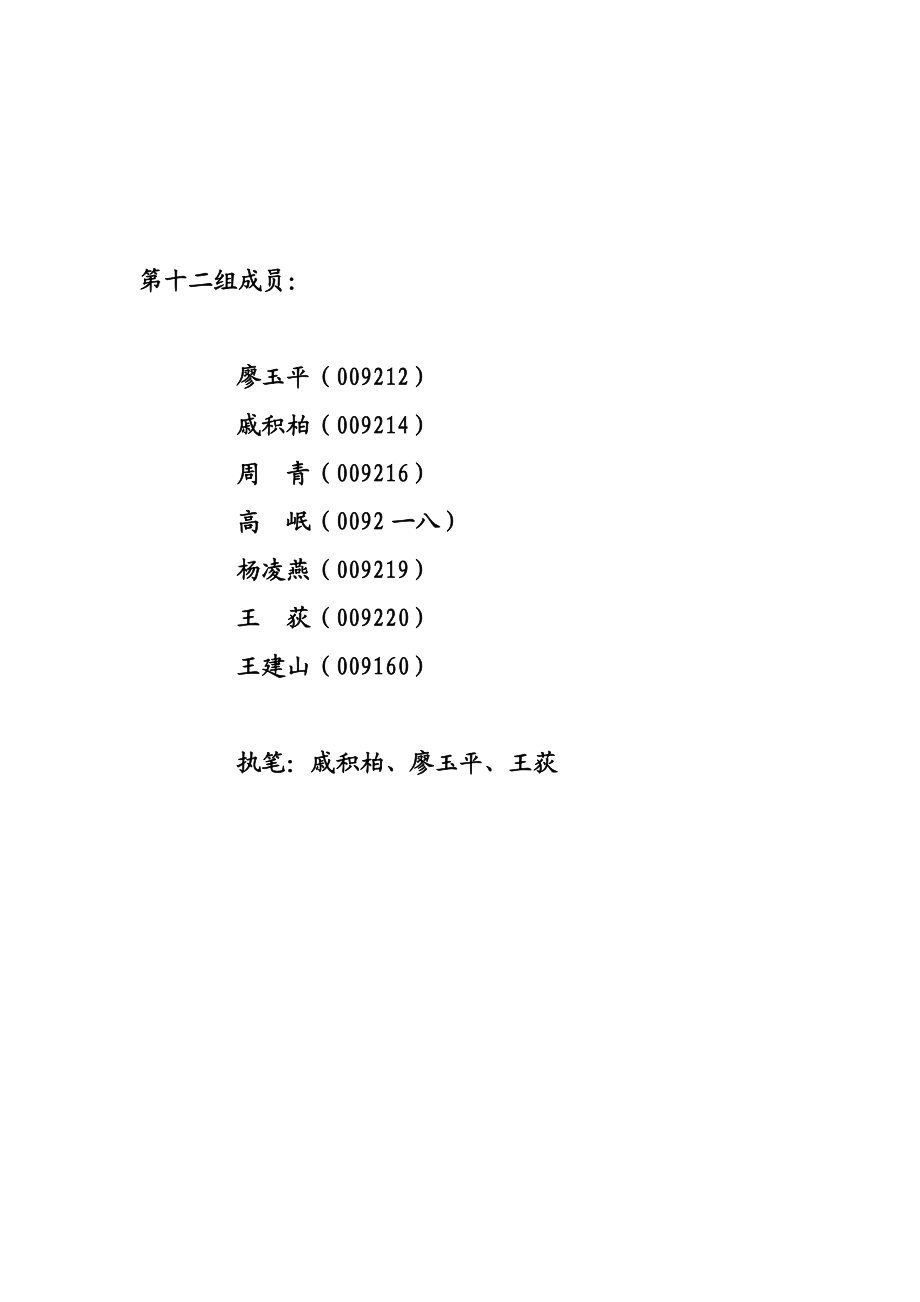 从现代城看房地产企业的营销活动.docx_第2页