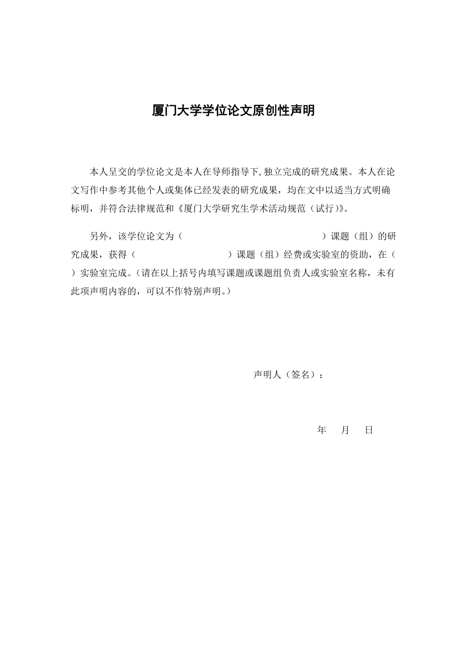 宠物医院市场调研及P宠物医院营销策略分析.docx_第3页