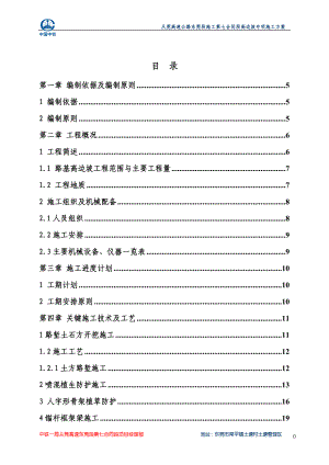 从莞高速高边坡专项施工方案.docx