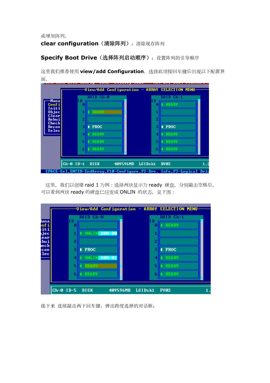 万全服务器的RAID组建步骤全服务器+板载RAID配置方法.docx_第3页