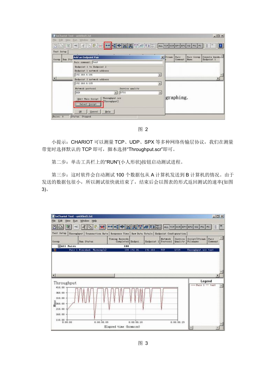 如何测试FTP服务器的网速.docx_第3页