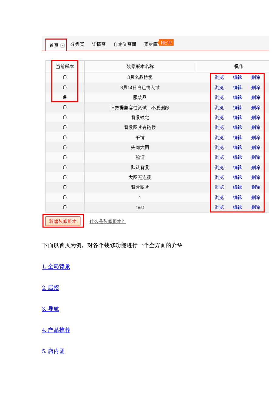 1号店店铺装修.docx_第3页